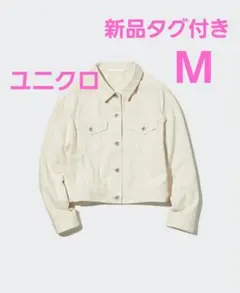 【新品】ユニクロ ホワイト デニムジャケット ショート丈 М