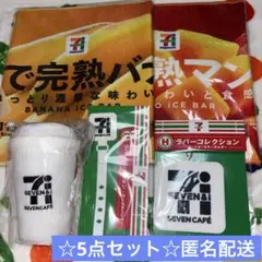 セブンイレブン/Happyくじ/ハッピーくじ/B賞/F賞/H賞/5点/コーヒー