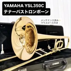 YAMAHA ヤマハ YBL-3210R バストロンボーン マウスピース付き - メルカリ