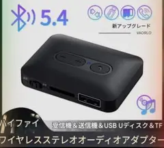 Bluetooth 5.4 オーディオ レシーバー トランスミッター AUX