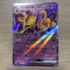 フーディンex RR SV4a シャイニートレジャーex 075/190 Amazon.co.jp: ポケモンカードゲームSV sv4a ハイクラスパック