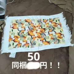 タオル　他の商品と同梱で50円
