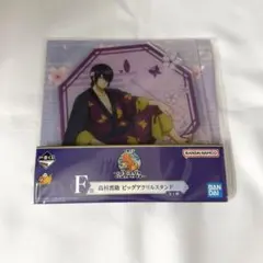 銀魂 高杉晋助 一番くじ アクリルスタンド