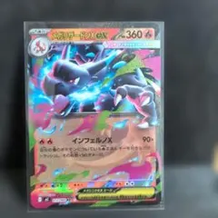 メガリザードンX ex ポケモンカード