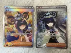 ムクSR、SARセット、おまけつき！ ポケモンカード ムク SAR,SR 2枚セット - メルカリ