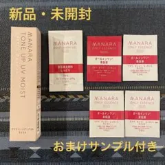 2026年最新】maNara スキンケア・基礎化粧品 トライアルセット