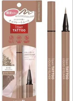 1DAY TATOOリキッドアイライナー チョコレートムースのサムネイル