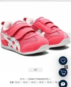 アシックス　スニーカー 14.5cm アイダホ BABY 4 マジックテープ