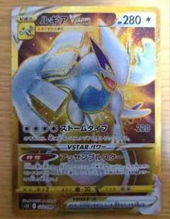 ルギアVSTAR UR S12 パラダイムトリガー 123/098のサムネイル
