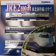 2026年最新】TOMIX 新幹線 100系の人気アイテム - メルカリ
