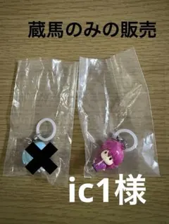 幽☆遊☆白書 めじるしアクセサリー