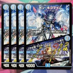 1552 ボンキゴマイム　やせ蛙ラッキーナンバーここにありのサムネイル