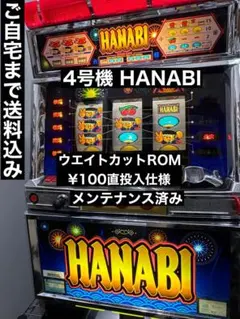 2026年最新】実機 HANABIの人気アイテム - メルカリ