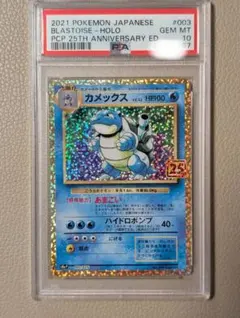 カメックス 25th PSA10 - メルカリ