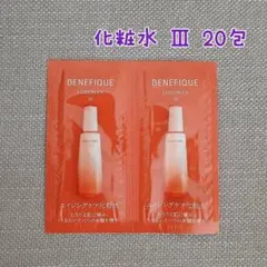 ベネフィーク ローション EX Ⅲ 20包のサムネイル
