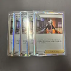 ポケモンカード マリィ ５枚セット S4a シャイニースターV 177/190