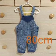 【80cm】サロペット