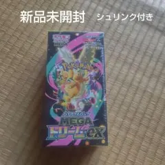 2026年最新】メガドリームexBOXの人気アイテム - メルカリ