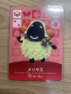 メリヤス　あつ森・あつまれどうぶつの森・アミーボ・amiiboカード