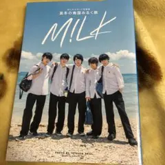 M!LKセカンド写真集