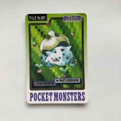 【PSA7】1997 ポケモン カードダス フシギダネ No.001 PSA7】1997 ポケモン カードダス フシギダネ No.001 - メルカリ