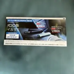 IQOS イルマ i 割引券 ローソン専用 2000円OFF ※6/21まで※