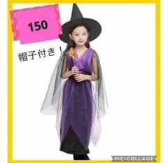 ハロウィン コスプレ キッズ 魔女 150 小物セット ワンピース