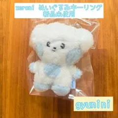 【新品未使用】zeroni ギュニニ gyunini ぬいぐるみキーリング