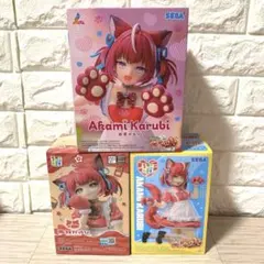 赤見かるび フィギュア 3種セット 未開封品