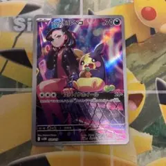 マリィのモルペコ プロモ 020/019 sv0M