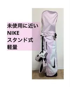 2026年最新】ナイキ レディースキャディバッグの人気アイテム - メルカリ