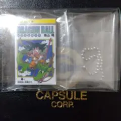 ドラゴンボール　コミックスチャームコレクション　 1巻