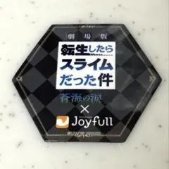 ジョイフル　転スラ　転生したらスライムだった件 オリジナルマグネット