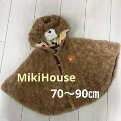 ミキハウス　ベビーポンチョ