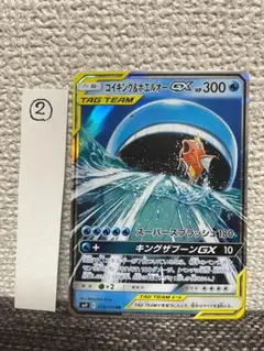 コイキング＆ホエルオーGX RR ② ポケモンカードゲーム