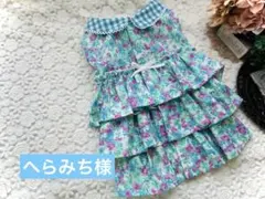 ハンドメイド犬服あおば様 - メルカリ