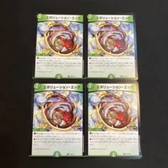 2026年最新】エボリューションエッグの人気アイテム - メルカリ