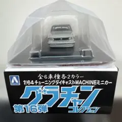 グラチャンコレクション 第16弾　ハコスカ　4Dr ①下蓋開封、新品、未使用品