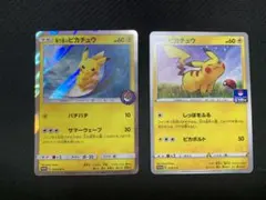 ポケモンカード　ピカチュウ　2枚セット