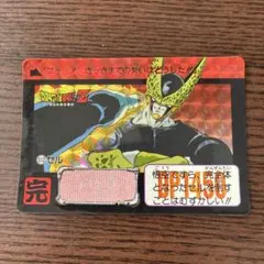 ドラゴンボール カードダス リミックスVol.5 503番 セル 17号吸収体