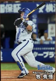 2025プロ野球チップス牧秀悟選手（横浜DeNAベイスターズ）