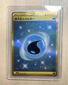 2026年最新】基本水エネルギー ur psa10の人気アイテム - メルカリ
