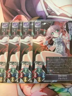 Lycee アル・アジフ 4枚セット