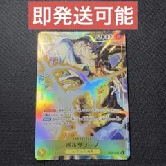 ボルサリーノ EB04-058 マッチングバトル プロモーションパックEX