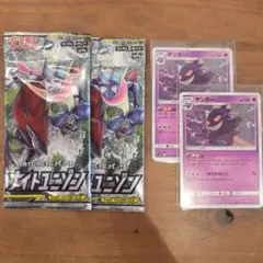 絶版 ポケモンカード ウルトラフォース ナイトユニゾン 未開封パック 2