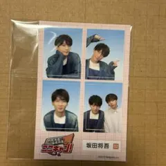 2026年最新】坂田将吾の人気アイテム - メルカリ