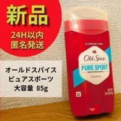 オールドスパイス ピュアスポーツ デオドラント old spice【新品85g】