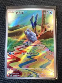 セビエ AR SV2P スノーハザード 075/071