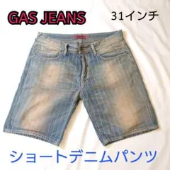 【古着ダメージ品】GAS JEANS ショートデニムパンツのサムネイル