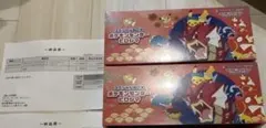 スペシャルBOX ポケモンセンターヒロシマ×2